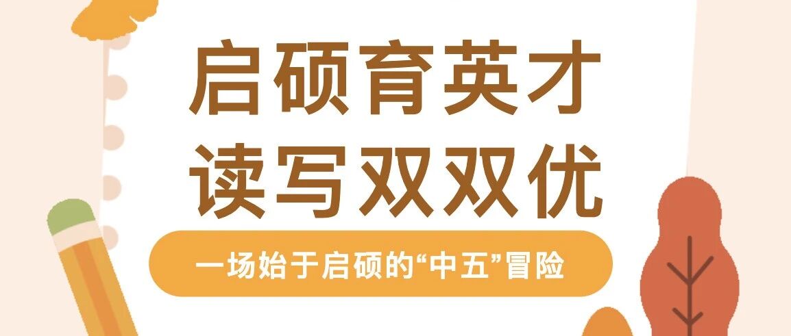 DSE写作和阅读从4分到5*，Y同学来告诉我们怎么做到