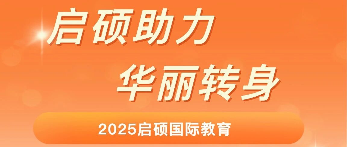 从高考赛道到留学，她用1.5个月拿下雅思7分！